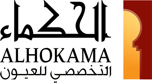الحكماء